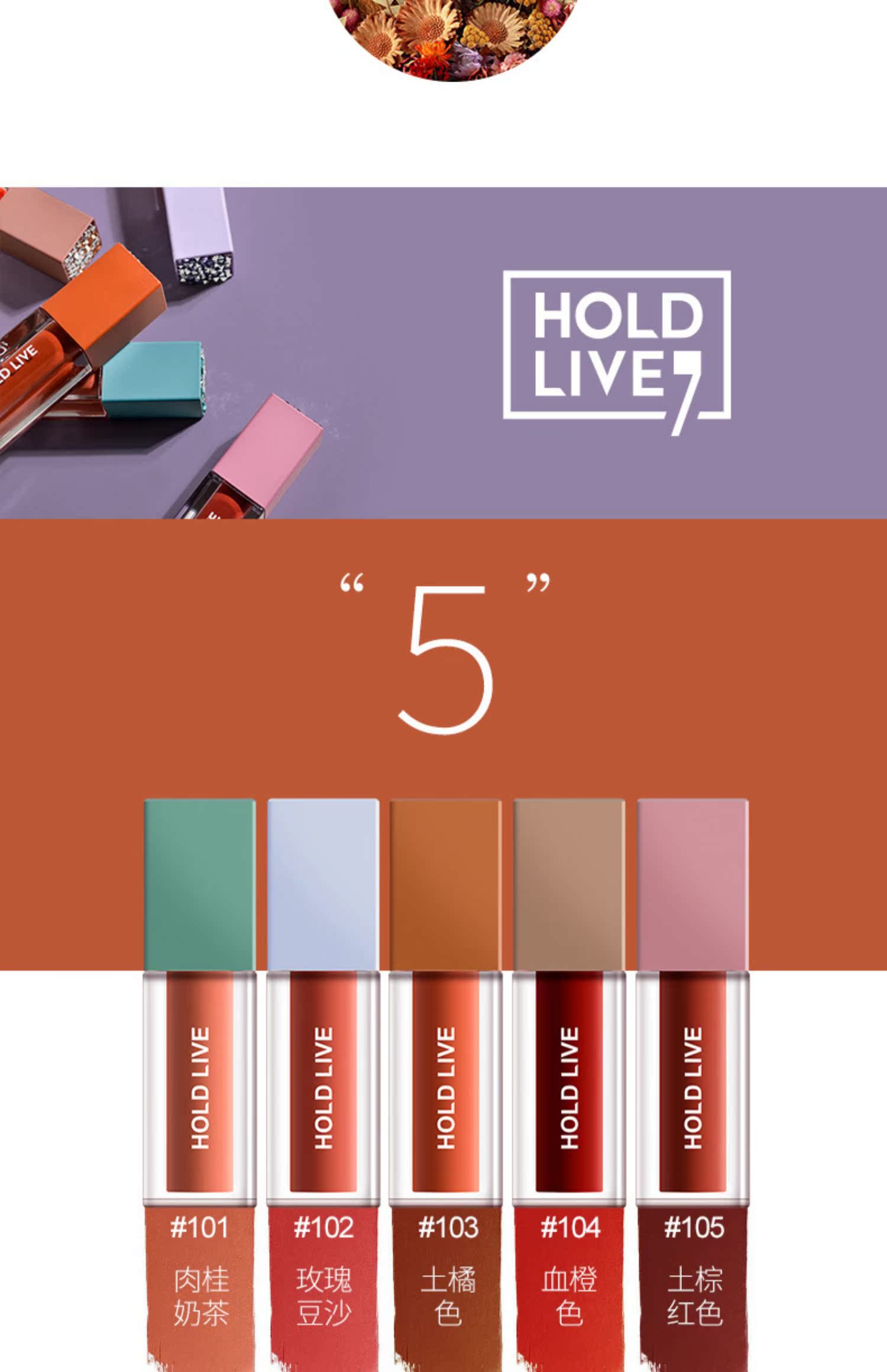 GIỮ LIVE phong lan men son bóng mờ kem kết cấu kem caramel nâu thối tomato 色 - Son bóng / Liquid Rouge 	son bóng l'oreal	