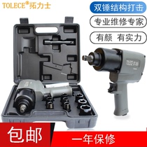 TOLECE pneumatic small air gun 1 2 large torque industrial pneumatic air gun Car maintenance pistol pneumatic wrench