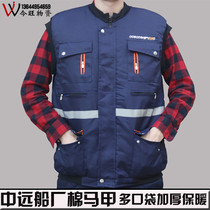 Winter work clothes cotton vessel thickening crew shipyard to beef vest repair reflex cotton vest to keep warm and insured