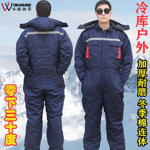 Winter cold storage jumpsuit men's cotton coat thickened tooling outdoor freezing cold-proof clothing warm labor protection overalls low temperature