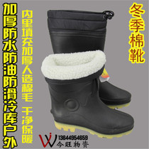 Special winter thickened waterproof cotton boots mens aquatic rain boots high barrel food cotton boots warm labor water shoes water boots