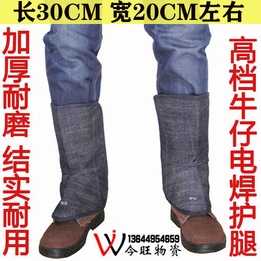 Special price labor protection cowboy leggings and foot guards electric welder protective foot cover anti-Mars welding thickening and heat insulation
