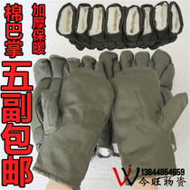 Worker cotton gloves in winter thickened cold storage military green sulk men and women with three fingers to increase warm old cotton slap