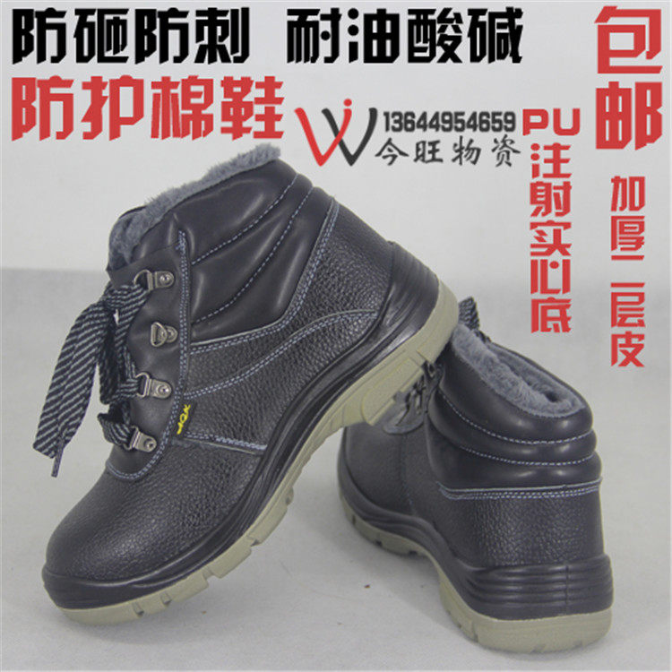Labor protection shoes men's cotton shoes anti-smashing and anti-stab steel Baotou leisure warm welder electrician safety work protection old shoes