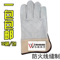 Short leather pure leather fireproof gloves welding gloves wear-resistant headcoat insulation anti-slip thickness and wear resistance special price