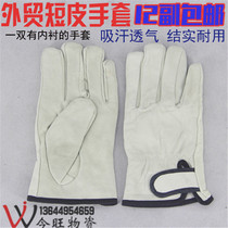 Welding gloves Full leather gloves Head layer leather labor protection gloves Short leather protective gloves Lined with heat insulation wear-resistant fire star