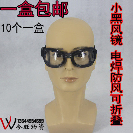 Shock - proof dust and wind - proof sand glasses - protective glasses - proof glasses - mounted cycling foldable sponge seal glasses
