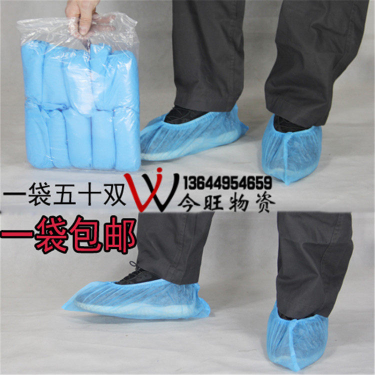 Thick wear resistant disposable non - woven shoe sleeve breathable anti - slip room dust - resistant household cloth foot cover 50