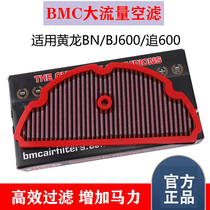 BMC Air filter подходит для Yellow Dragon 600 BJ BN TNT600 QJ Moto gasing 600 race 600 High Performance Air filter