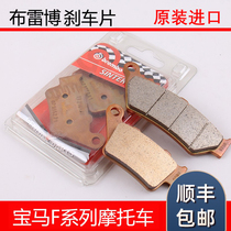 Brembo brake pads are suitable for BMW F700GS F800 7F50 F850ADV F900R XR motorcycles