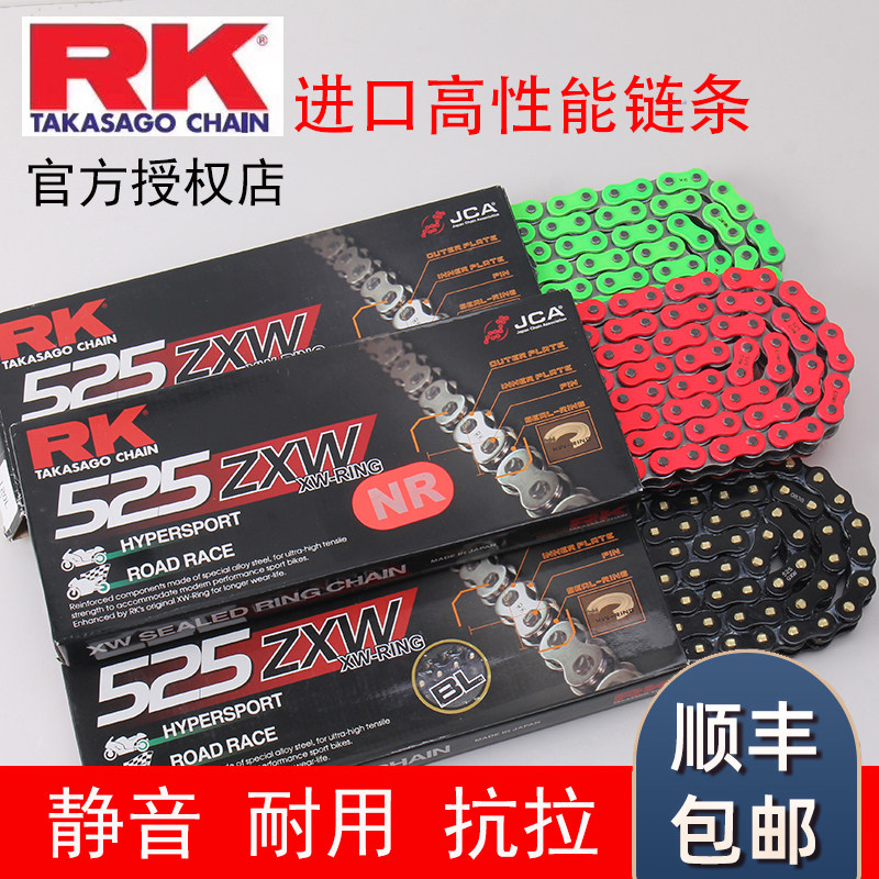 RK chain 525 oil seal chain applicable CBR650 Ducardi BMW race pursuit 600 Kawasaki z900 EK