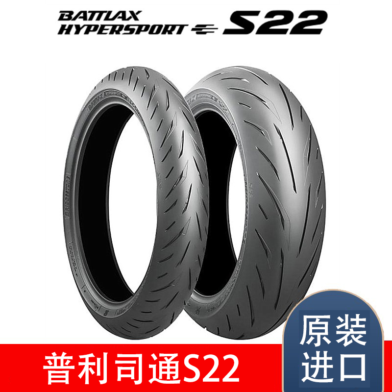 Pledgestone S22 tires 17 inch applicable Honda cbr650 Kawasaki ninja ninja400 Z900 motorcycle 