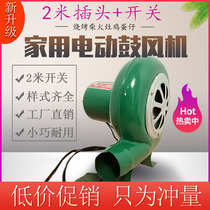 Electric blower small household egg waffles outdoor barbecue wood stove coal stove blowing Shanghai cast iron wind