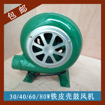 Grill blower 220V household combustion-supporting centrifugal fan iron shell 30 40 60 80W