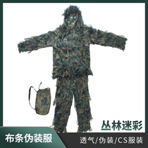 Jungle Clothes Dressed Desert Set disguised as clothes to eat chicken clothes outdoors