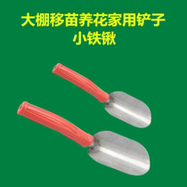 Shovel digging soil planting vegetable garden art Agricultural shovel Greenhouse Strawberry seedling digging vegetable tools Shovel planting flower tools Household