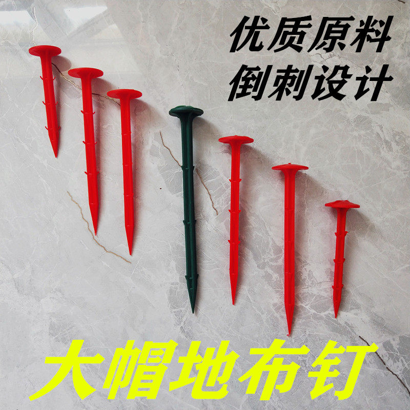 Plastic ground nail for grass-proof nail gardening fixed cloth pin orchard canister tree pulling floor fabric