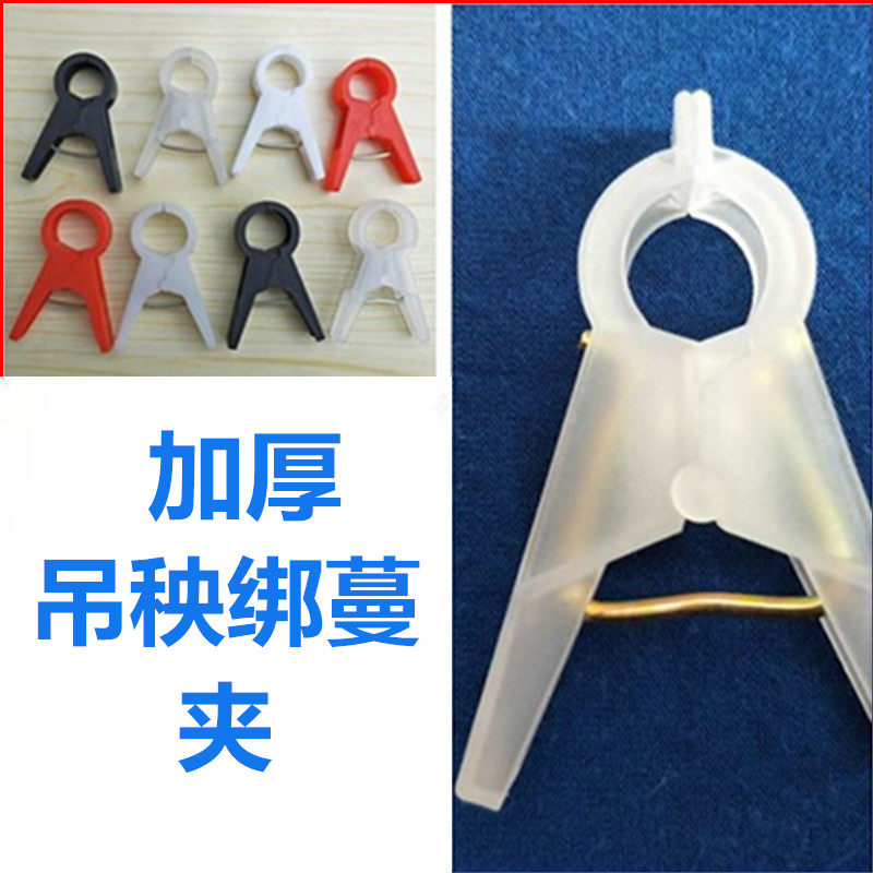 Greenhouse cucumber falling seedling clip tomato clip hanging seedling clip agricultural tomato clip vegetable hanging vine clip tied vine clip
