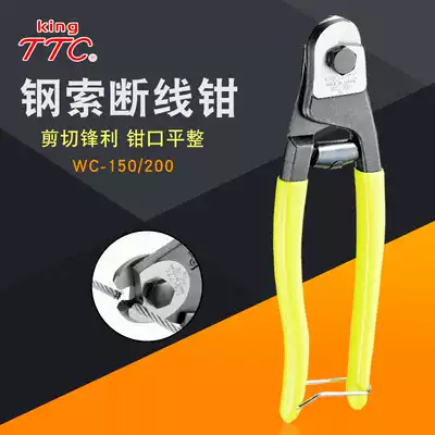 Original Japanese TTC Kakuda imported cable cutter 6 inch bolt cutters wire pliers Wei Ye rope shears WC150 200