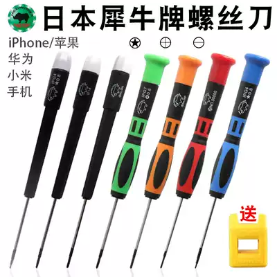 Japan Rhinoceros imported screwdriver disassembly and repair camera watch notebook game console mobile phone phillips screwdriver screwdriver