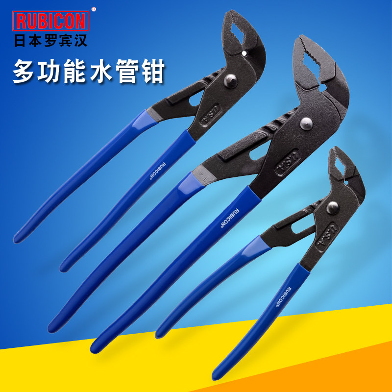 Japanese Robin Hood multi-function water pump pliers industrial grade 10 inch 12 inch activity large opening adjustable pipe water pipe pliers
