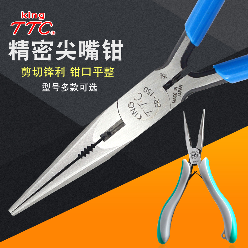 Japan's TTC Horna imports electronic precision pointed mouth clamp 6 inches with tooth-free jewelry elongated tip clamp