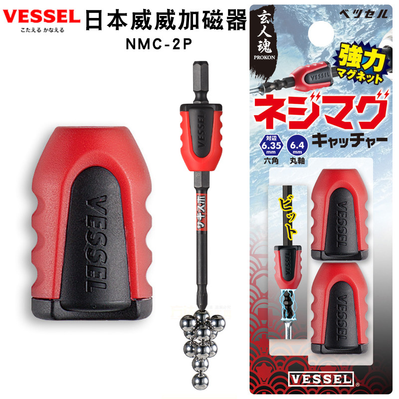 Japan VESSEL Weiwei screw batch of magnetometers superpowerful screwdrivers magnetic sets to import magnetic sets of magnetic sets-Taobao