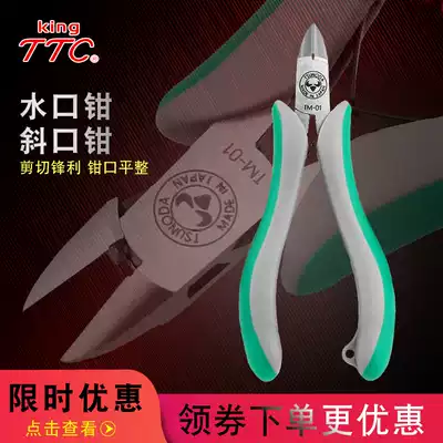 Japan TTC jiakata imported electronic pliers 5 inch oblique pliers household plastic offset pliers labor-saving pointed pliers TM02