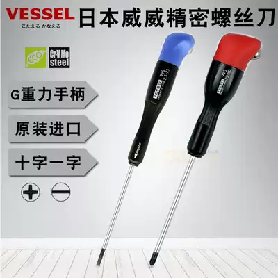 Japan Weiwei original imported screwdriver super hard notebook repair cross single set strong magnetic screwdriver batch
