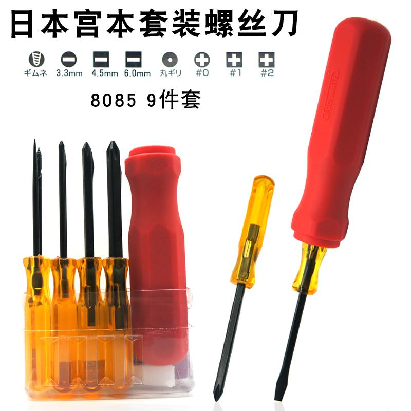 Original dress Japanese import screwdriver set Home computer unloader Cross disassembly Multi-functional tool screwdriver screw driver