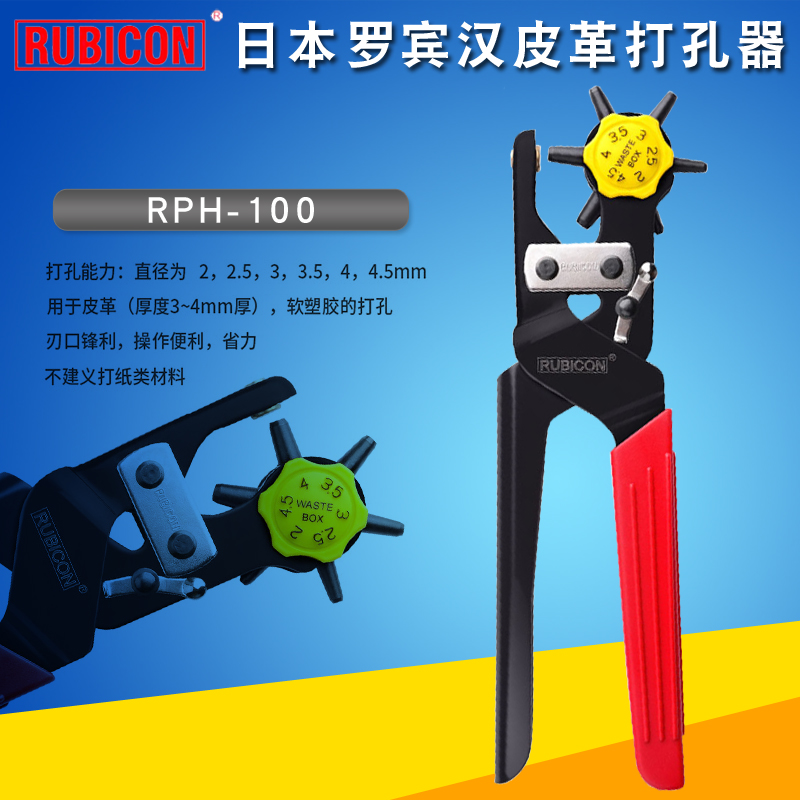 Japan Robin Hampen Belt Punching Connector Multi-functional Waist Tape Flexible Plastic Canvas Leather Punching Prangers