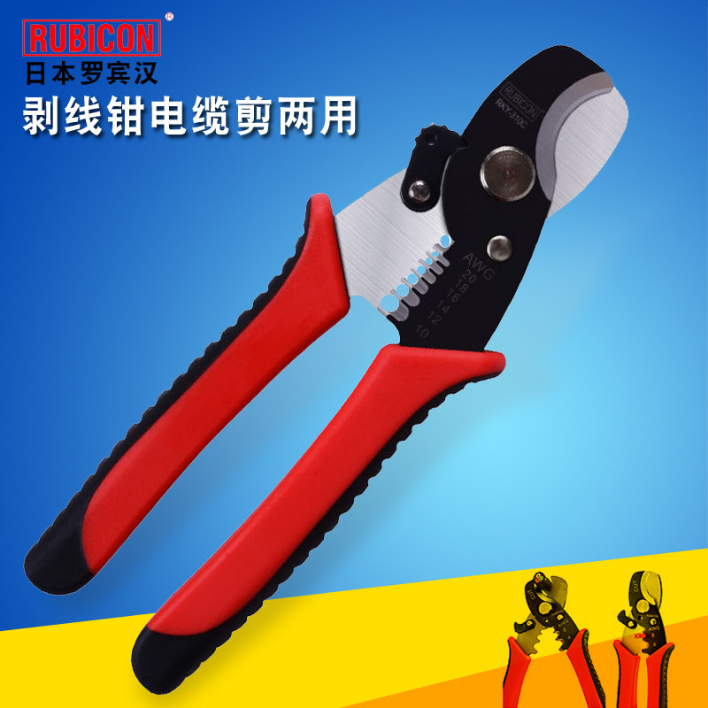 Japan Robin Hood imported stripping clamp multifunctional electrical stripping cutting wire clamp cable pickpocket clamp RKY310