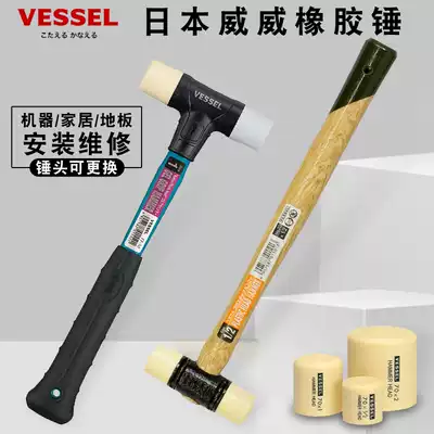Japan VESSEL Weiwei imported rubber hammer non-elastic industrial installation hammer decoration tile rubber hammer