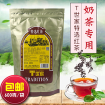 Guangcun 600gT family Special Selection Red Tea pearl milk tea fruit beverage store special raw material bag loose tea