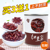Sugar water canned red beans sweet beans instant milk tea shop dessert shaved ice special non-cooked canned red beans 920g