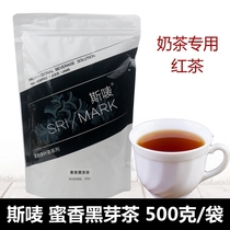 Sima Honey black bud tea 500g Honey black tea Lemon Black tea Milk tea Special tea Pearl milk tea raw materials