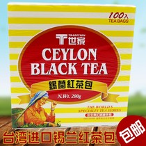 Taiwan imported black tea bag T family Ceylon black tea bag tea leaves 100 bags of 200 grams of milk tea shop special black tea