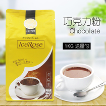 Ice rose 1000g instant hot cocoa powder punch drink fragrant bagged chocolate powder Milk tea coffee shop raw materials