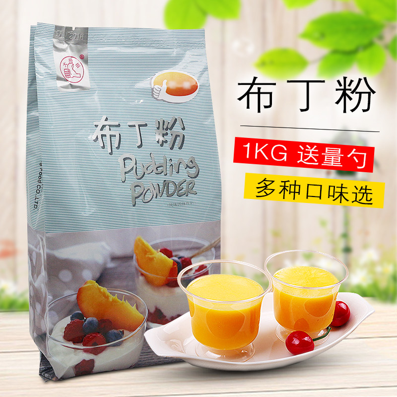 Thumb Mango Pudding Pink Strawberry Eggs Milk Pudding Jelly Powder Homemade Commercial Milk Tea Shop Special 1kg