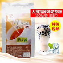 Thumb original milk tea powder 1KG bag instant three-in-one milk tea powder pearl milk tea shop special raw materials