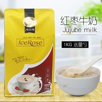 1kg ice rose red date cow milk powder instant bagged nutrition breakfast milk powder milk tea shop special drinking raw materials