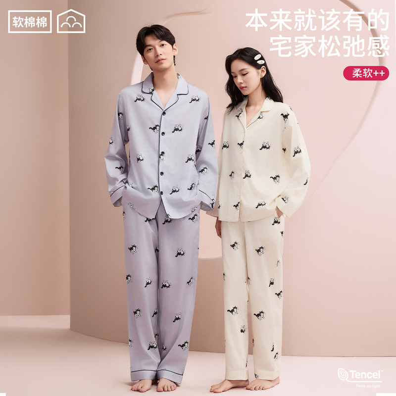 White Day Field Tencel Cotton Homewear Autumn and Winter Wearable Outdoors Couple Pajamas Gift for Birthday for Male and Female Friends