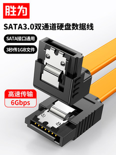 Шэнвэй Сата3.0 данных высокоскоростной подключение изменение Кабель локоть общий рабочий стол компьютер материнская плата Ssd твердотельный машины жесткий диск компакт-диски Последовательный порт расширять Проволока линия связи кабель совместимый