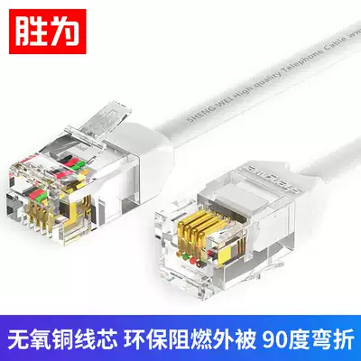 Shengfor telephone line, landline telephone, four-core extended program-controlled switch line household engineering
