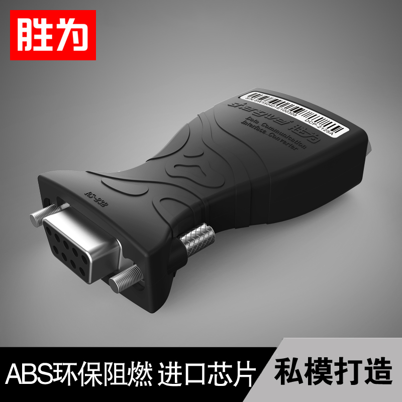 Win rS232 to RS485 RS422 industrial grade bidirectional transmission converter RS232 to 485 422