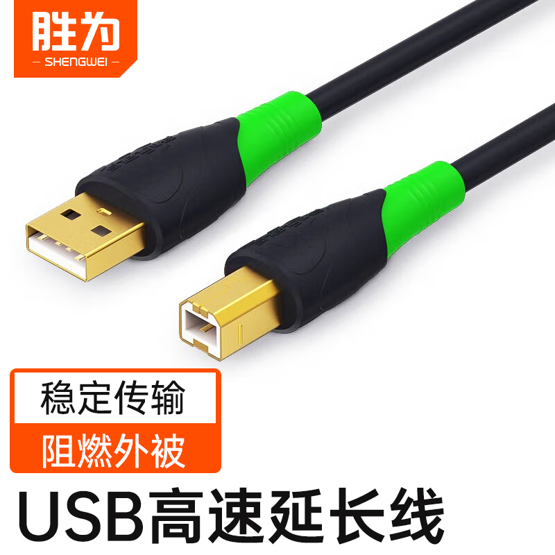 Win for usb extension cord 2 0 male connection wire flame-retardant wire with signal amplifier notebook hard disk radiator lengthen line wireless network card data extension cord 5 m 20 m -Taobao