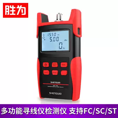 Shengwei Multi-function Tracker Detector Tracker Supports FC SC ST Network signal tester Network cable on-off tool Cable checker
