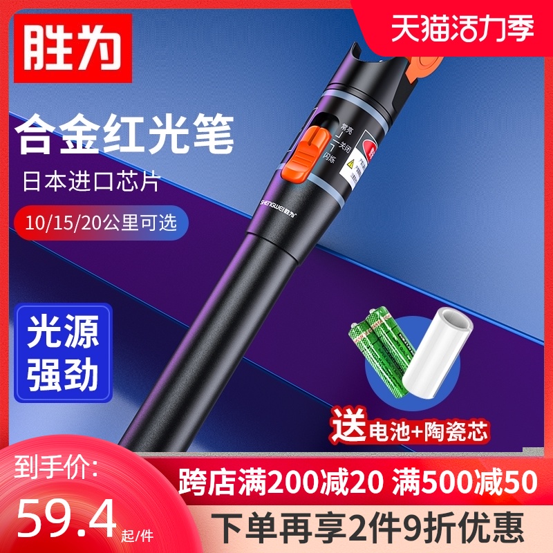 Shengwei Fiber optic red pen Red light source Fiber optic test pen Tongguang Pen light brazing pen tester Optical power meter Red light All 10 km 20 30mW