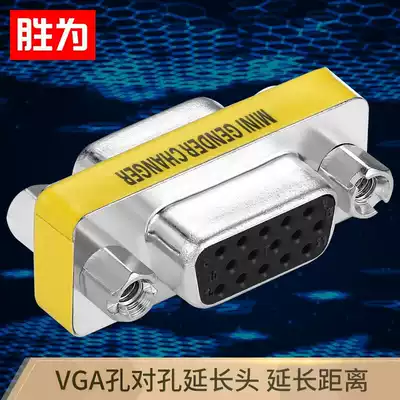 Victory vga mother-to-mother adapter straight-through head male-to-male 15-hole pin display VGA video conversion head
