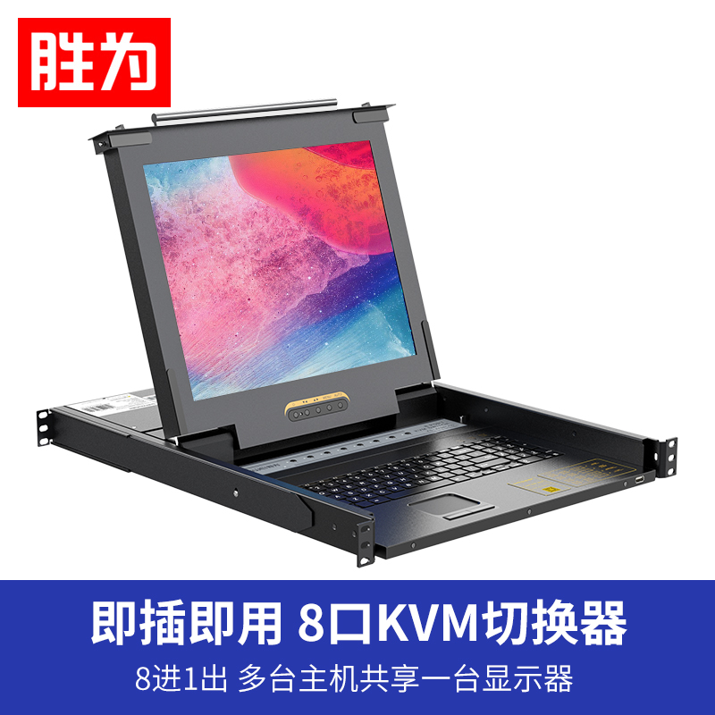 Winning as KVM switcher 8-mouth 17-inch LCD LCD screen usb rack 8 in 1 out of multi-computer shareware Four-in-one